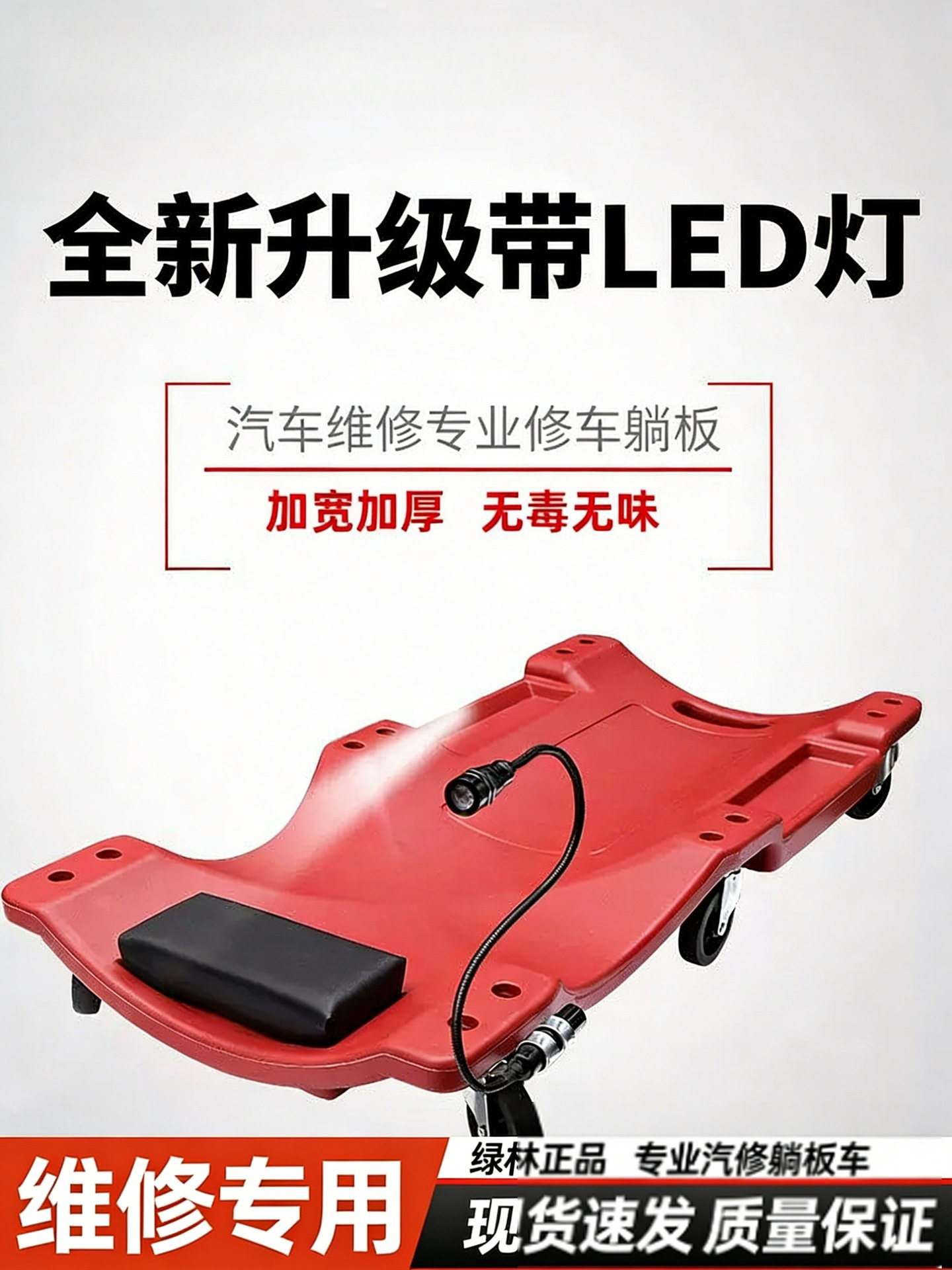 修车躺板修车滑板睡板车汽车维修躺板车底汽保养修理工具