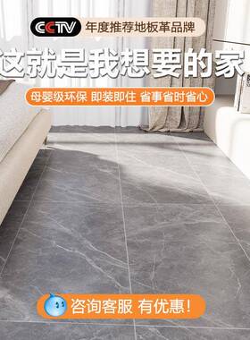 地板革水地大面积全粘铺加厚耐防水防滑家用pvc地贴自泥地JAS磨胶