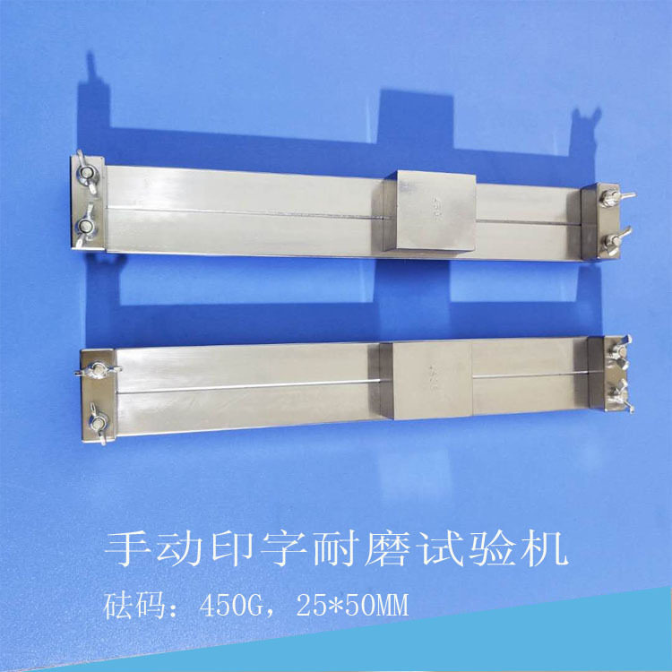 电线印字耐磨坚牢度试验机