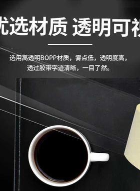 天卷力胶带透明胶快递打包胶封口胶纸整箱布大带UPD包装胶带封箱