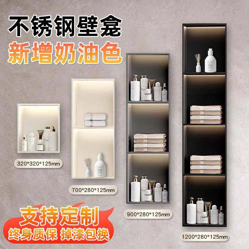 304不钢壁龛嵌入式卫生间置334物架室隔板卫浴生锈间纳电视收壁柜,家装主材,壁龛,淘宝优惠券,粉丝福利购,淘宝优惠卷