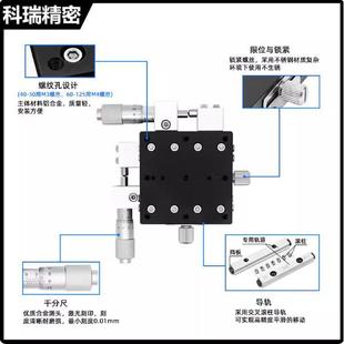 XY轴位0移动十字升降平滑LY254C60 L台75869R精密光学手动微调滑