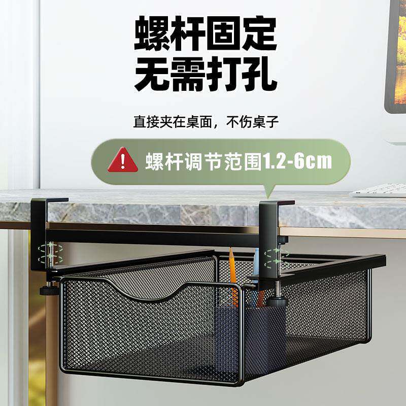 桌下抽屉收纳盒底整理文边具桌下抽拉办公桌架改造桌挂篮置物书桌