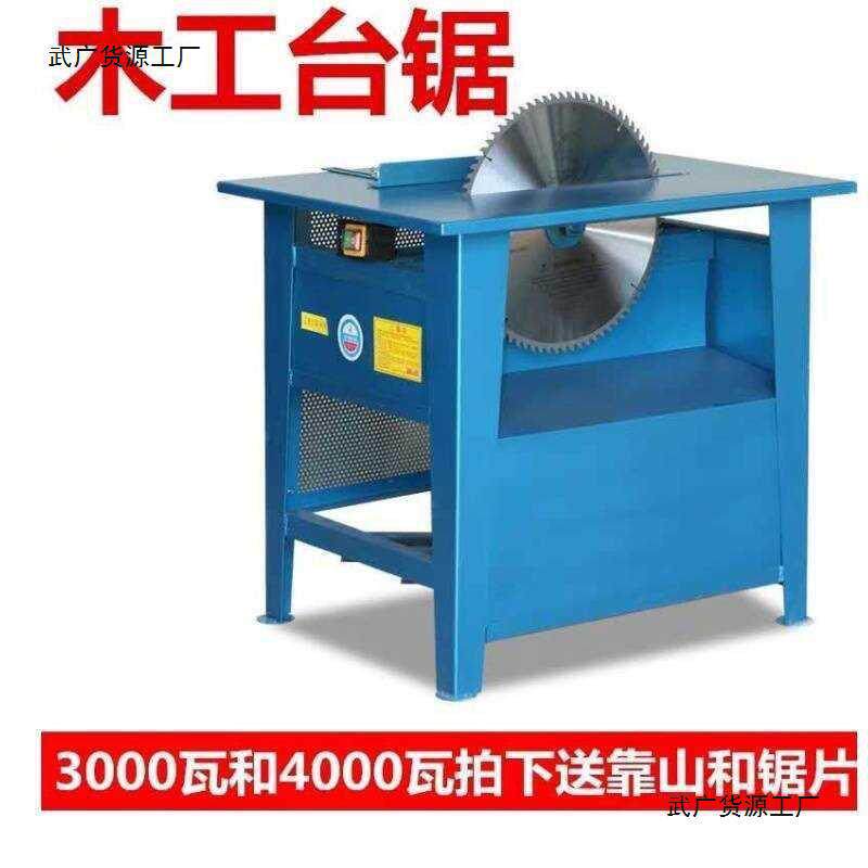 家用木工台锯推台锯台式断木圆盘锯家多功能电圆锯木工台锯柴电锯