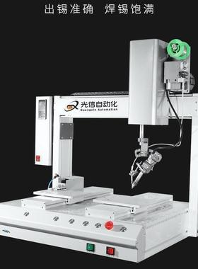 自动焊锡机PB5331R板加锡点焊拖C全灯珠3C自动焊锡器人焊专业生产