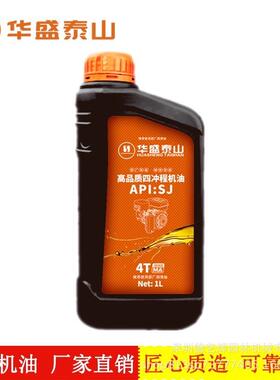 华盛割草机WNX机FD级2T二冲程4四冲程T打草机绿篱机割灌油机润滑