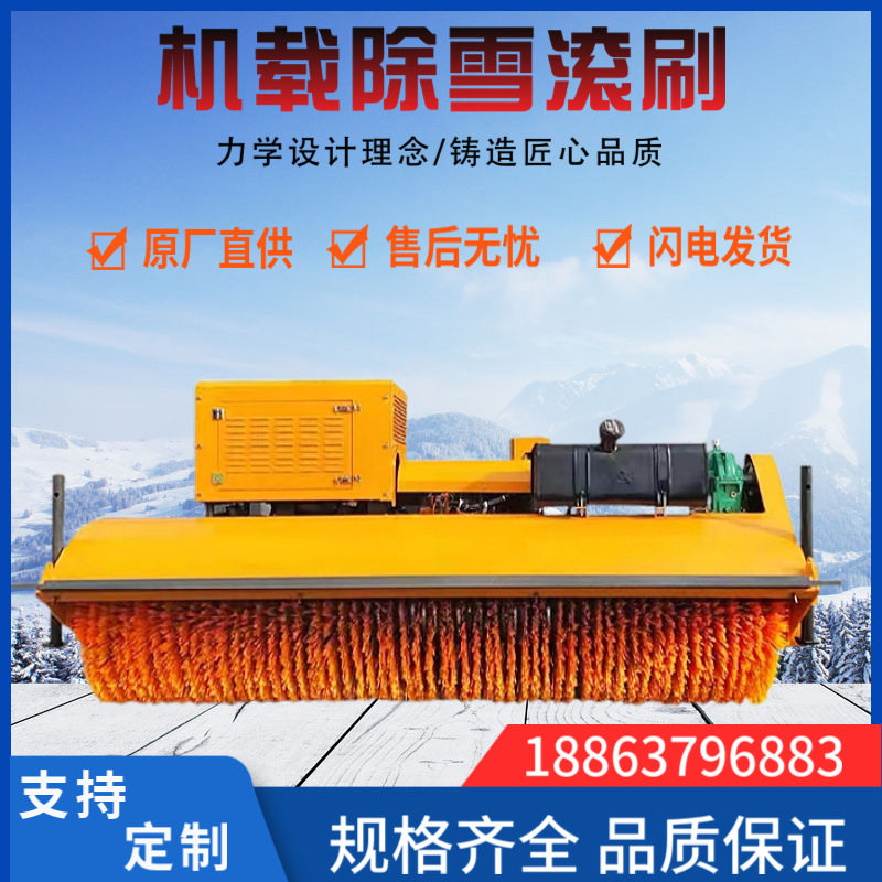 机载大型路面环卫除雪滚刷