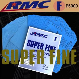 进口水砂纸片车抛光化硅水砂进口RMC纸打磨金汽属木材碳抛光砂纸