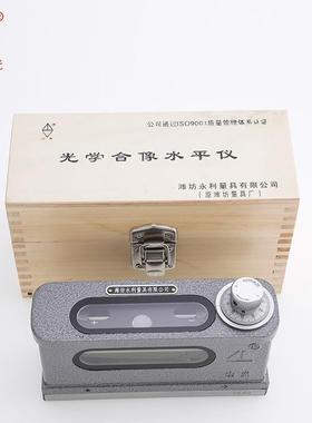 潍坊利山光牌光学合像水平仪高H25X-精度0.01mm永/m合相水平1仪