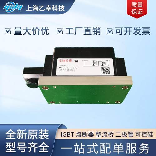 德国IYS整流桥二2极管MCC220-28io3MCC265-24io33MCC30X-0iDMBo2