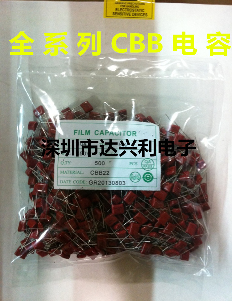 CBB薄膜电容102J63V厂家直销