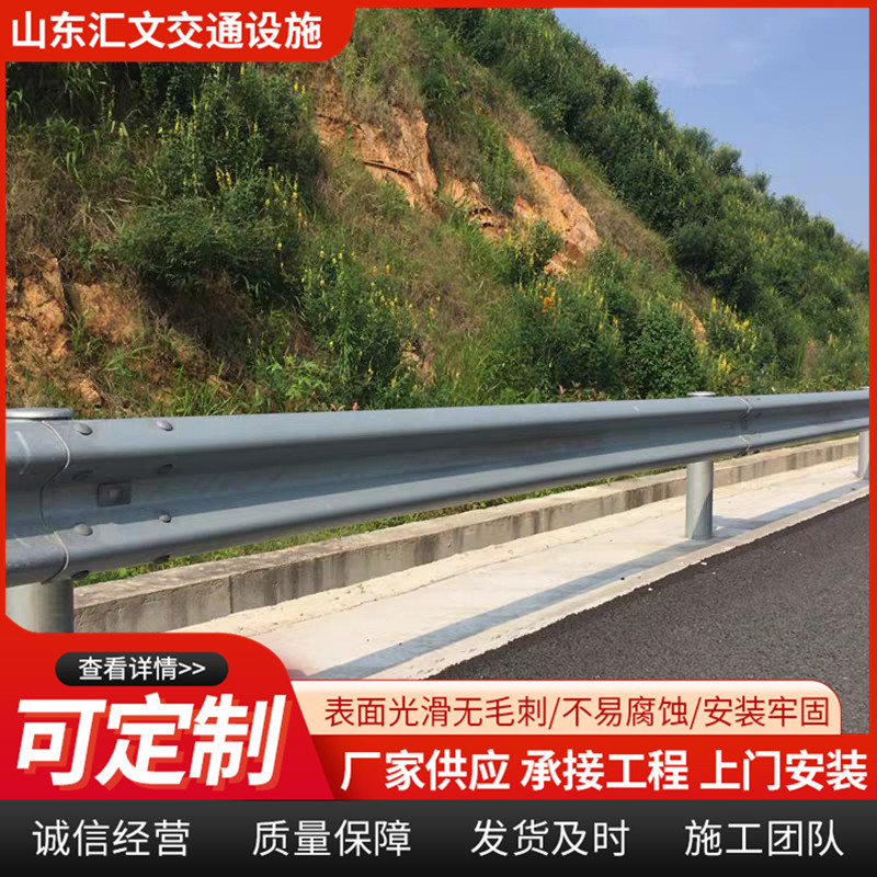 盘山公路乡村道路镀锌两波护栏板