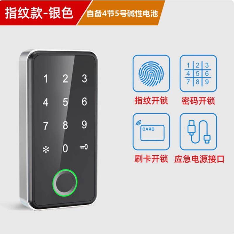 app触摸指屏纹密码锁电子密码锁文件柜智能锁928桑抽柜屉浴室拿锁,基础建材,家具锁/抽屉锁/柜门锁,淘宝优惠券,粉丝福利购,淘宝优惠卷
