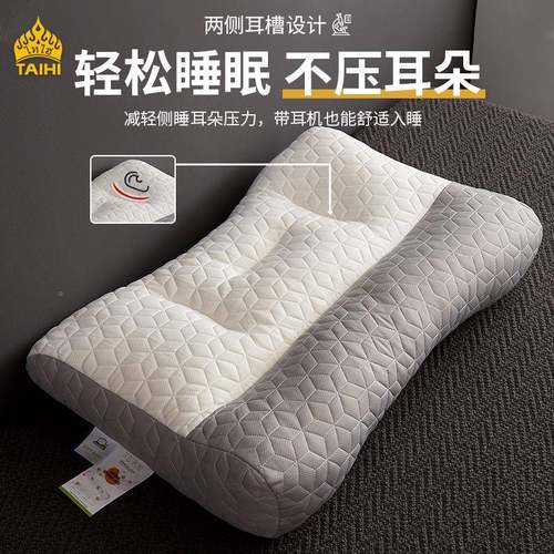 护酒颈乳胶片反牵引枕家颈椎枕用枕头店民宿睡眠学生乳胶头枕枕芯