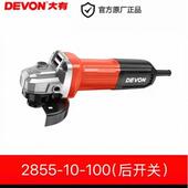 大RNT角机2855 头01磨0B