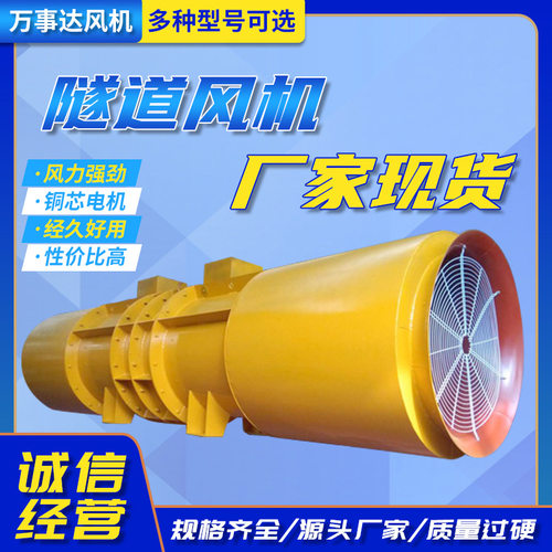 鲁丰隧道射流风机2*55KW