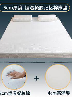 恒温凝胶记忆棉学零生宿床垫软床褥55QhEw4k酒店压海绵舍薄垫垫