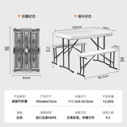 塑料市摆摊啤烧凳酒桌烤桌椅子套装摊8080位餐桌长桌子便携折夜叠