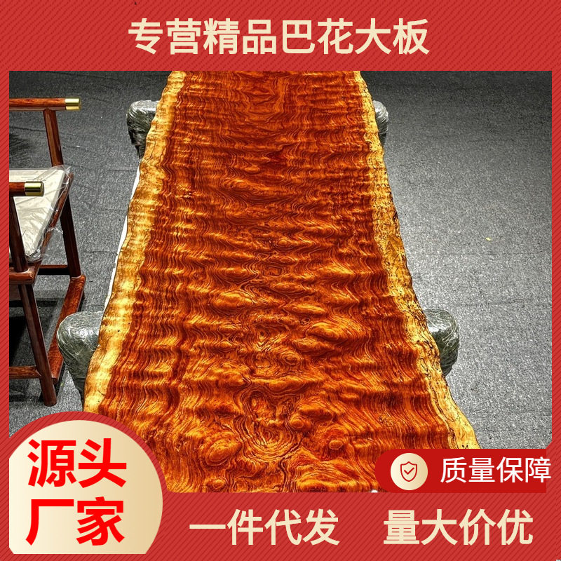 巴花原木实木整板大板会议桌