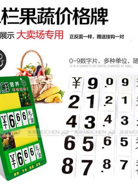 超价市牌价格牌菜价双牌栏价IBN签水果蔬菜吊挂式生鲜标牌海鲜挂