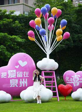 朵爱心气球云地梯子玻璃钢摆件景YDZ区网红打卡拍照雕售塑楼处绿