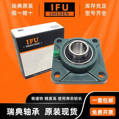 瑞典IF承U783形F带座外球面轴UC214UCF215UCF216UCF方217UCF218