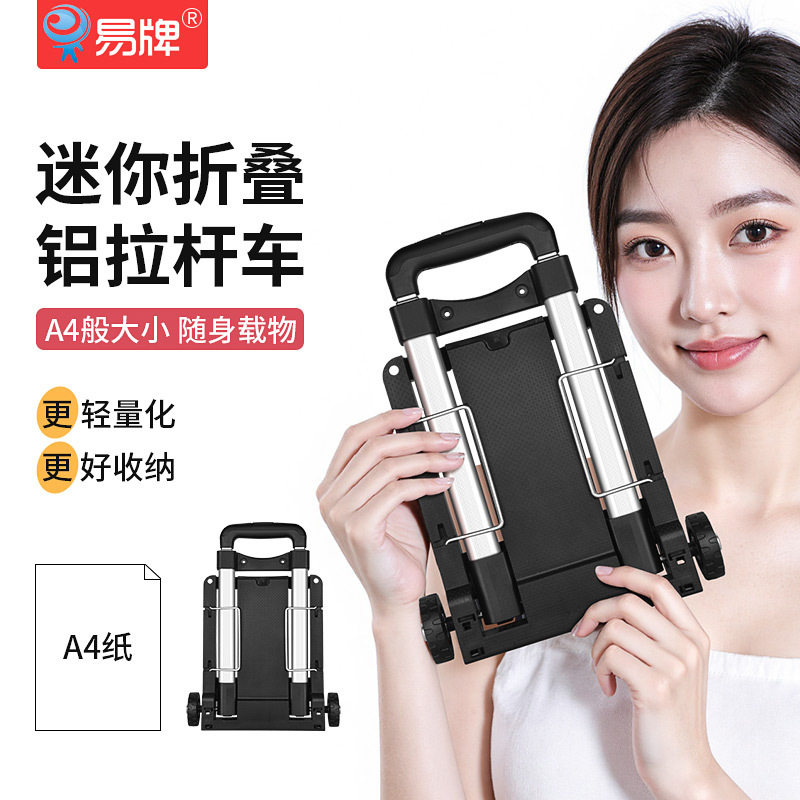 折叠小拉车铝合金拉杆超轻便