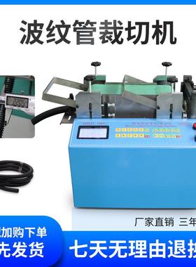 热缩管全自切管机vc钢丝网p管切MRD-100S断机乳胶管波纹动管小裁