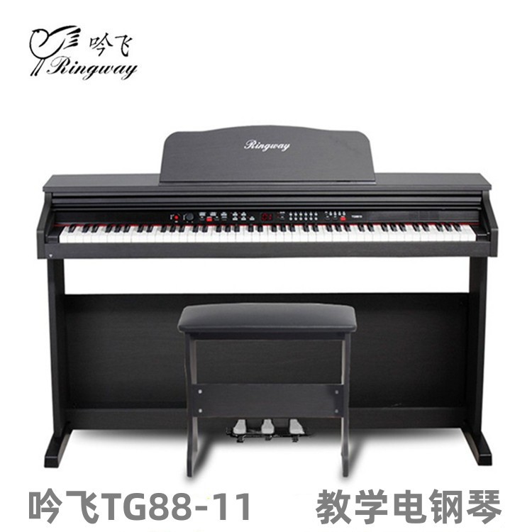 吟飞电钢琴TG-8811电子钢琴88键数码钢琴成人入门幼儿园8810升级