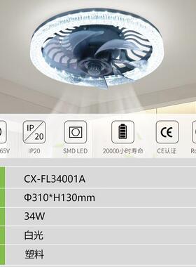 E27螺吸顶风扇灯三色控变光带遥客厅餐厅卧口室静吊音LE480D扇灯