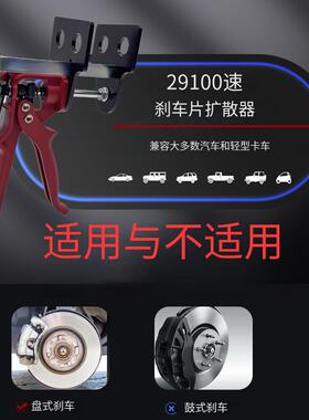 29100制车动工卡钳塞压活缩机具替换件适合大多数汽和90339轻型卡