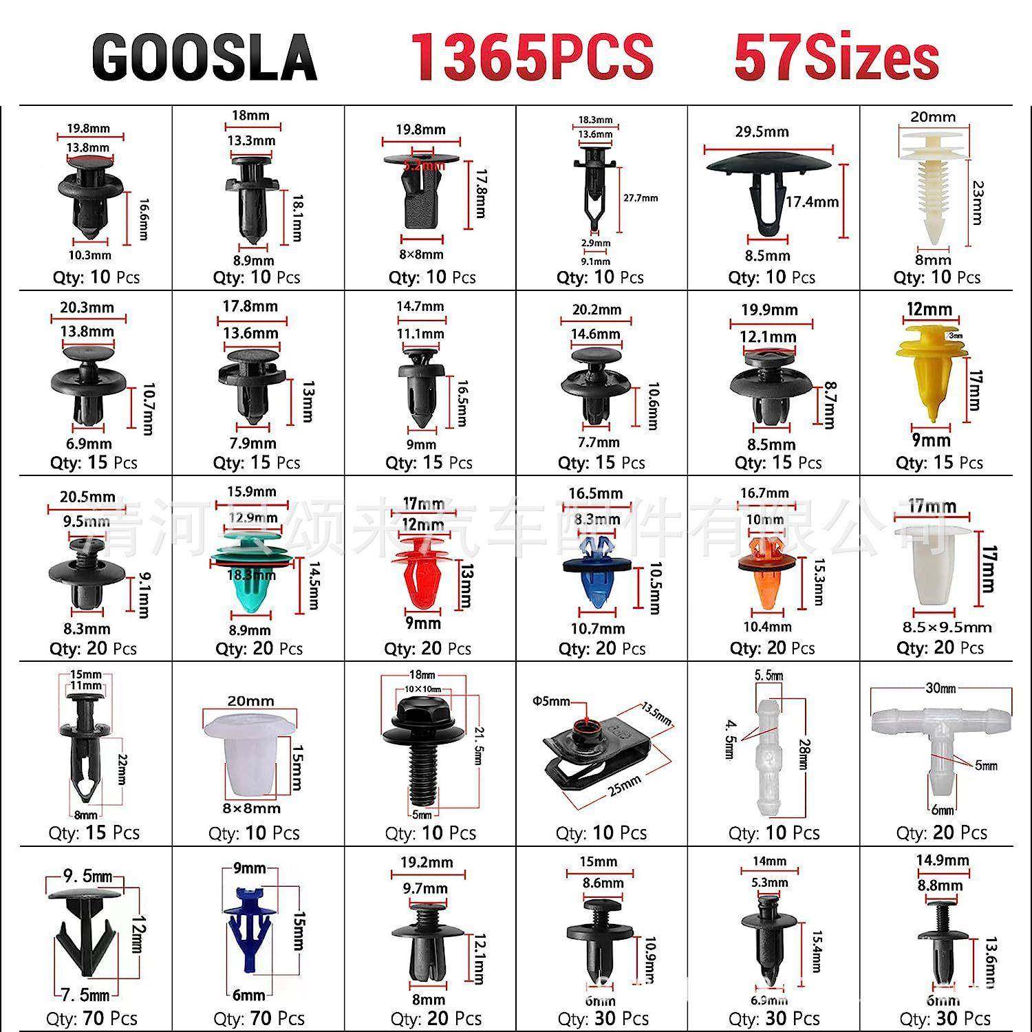 1365pcs塑270/470/1365pcs62汽车全车身卡塑料5扣铆钉胶内衬挡泥