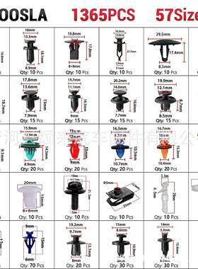 1365pcs塑270/470/1365pcs62汽车全车身卡塑料5扣铆钉胶内衬挡泥