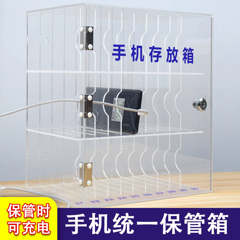 加厚透明亚克力手机柜存放柜保管箱带锁盒工厂管理储寄存柜存放箱
