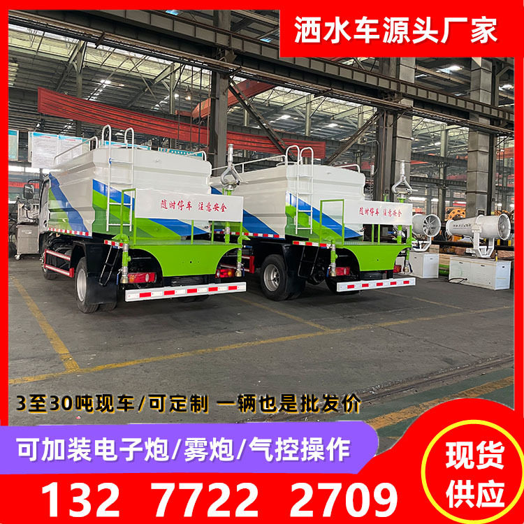 楚胜7吨蓝牌大马力雾炮洒水车