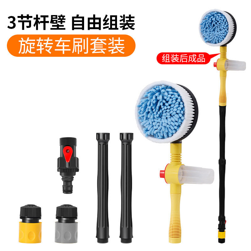 家车两用自动旋转洗车刷
