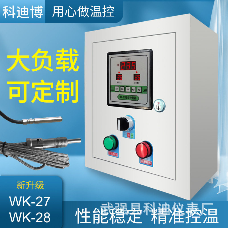 智能温控器温度开关养殖场环控器