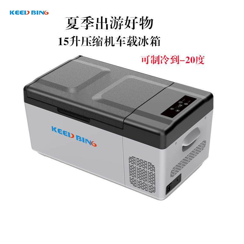 车载冰箱压缩机制冷12V24V车家两2用冷冻藏汽车货型车小983冰柜冷
