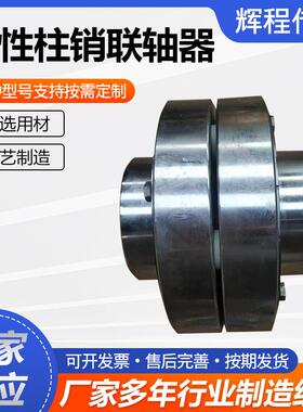 机械弹性性柱销联联轴器Z427L柱销齿式弹柱联轴销器尼龙减震柱销