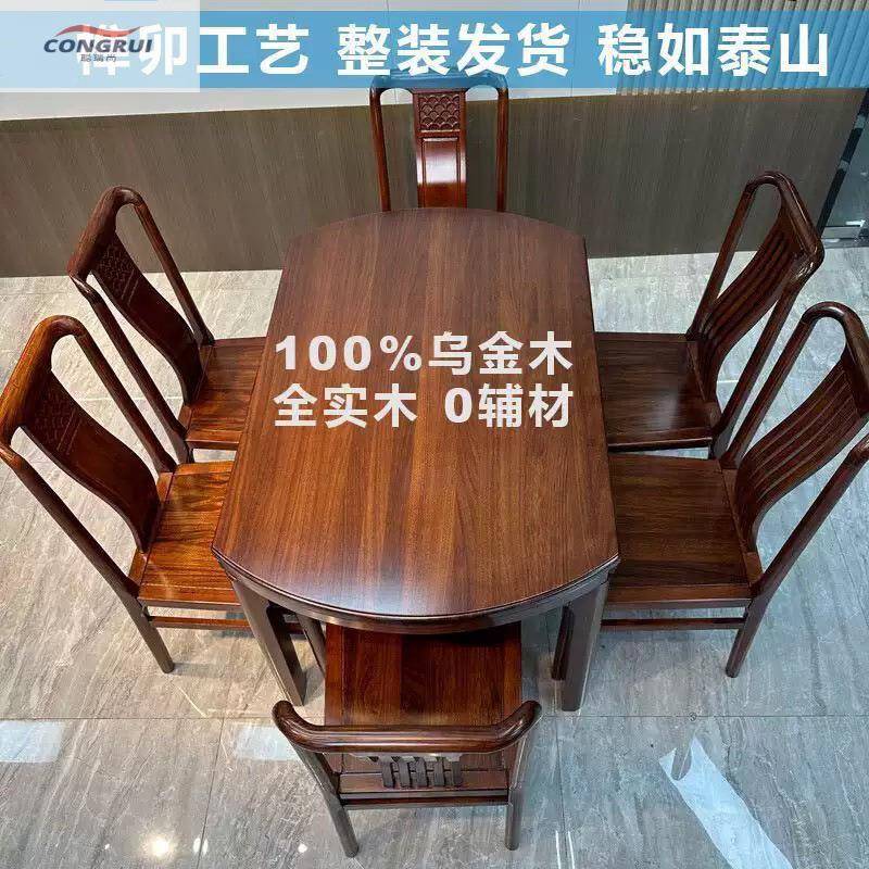 缩聪瑞尚全实乌金木餐桌圆椅组合方两YZH用中式折叠家用伸木饭桌