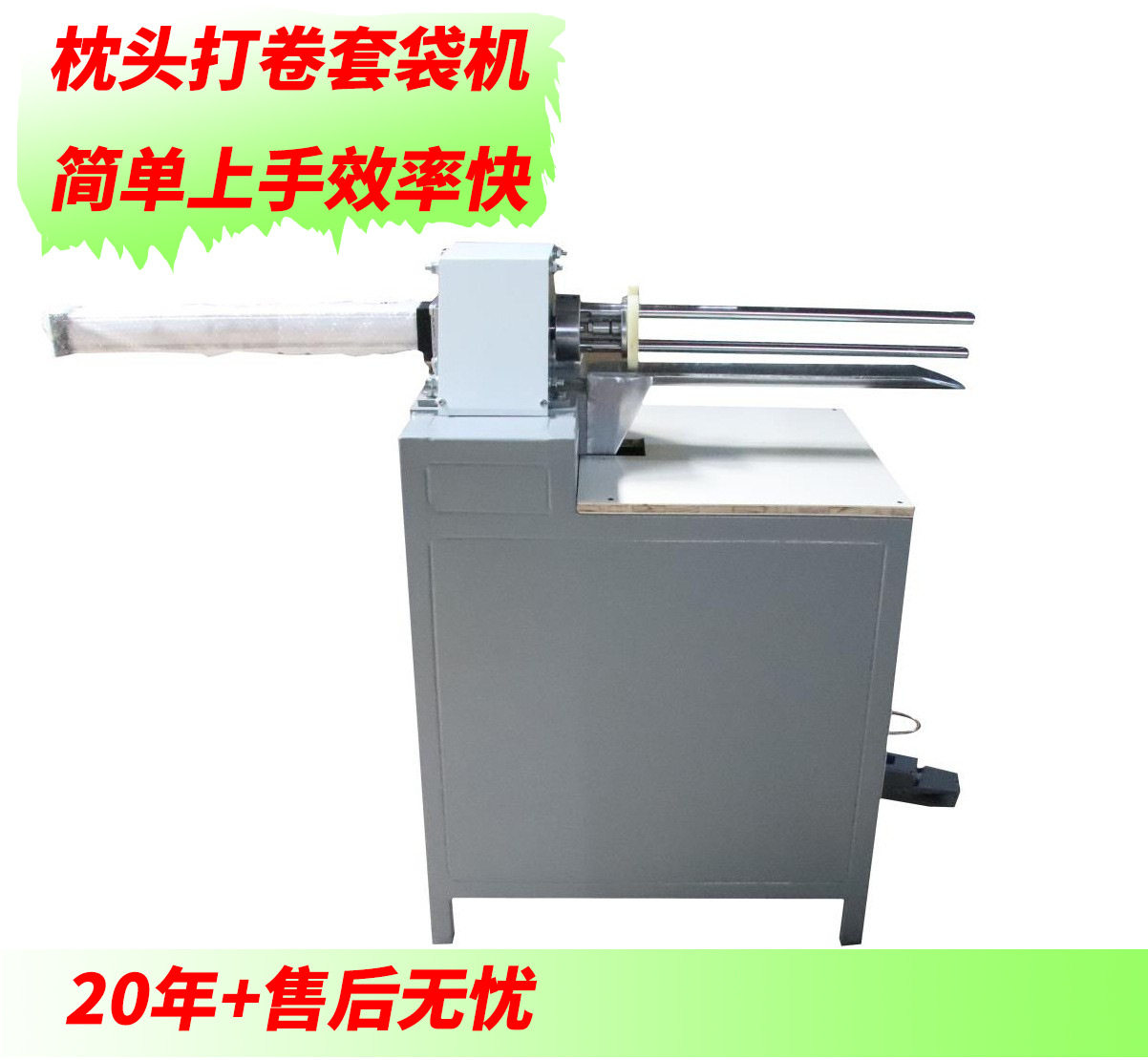 电商枕头坐垫打卷机用包装袋