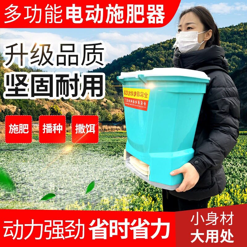 电动锂离子鱼塘投饵施肥机