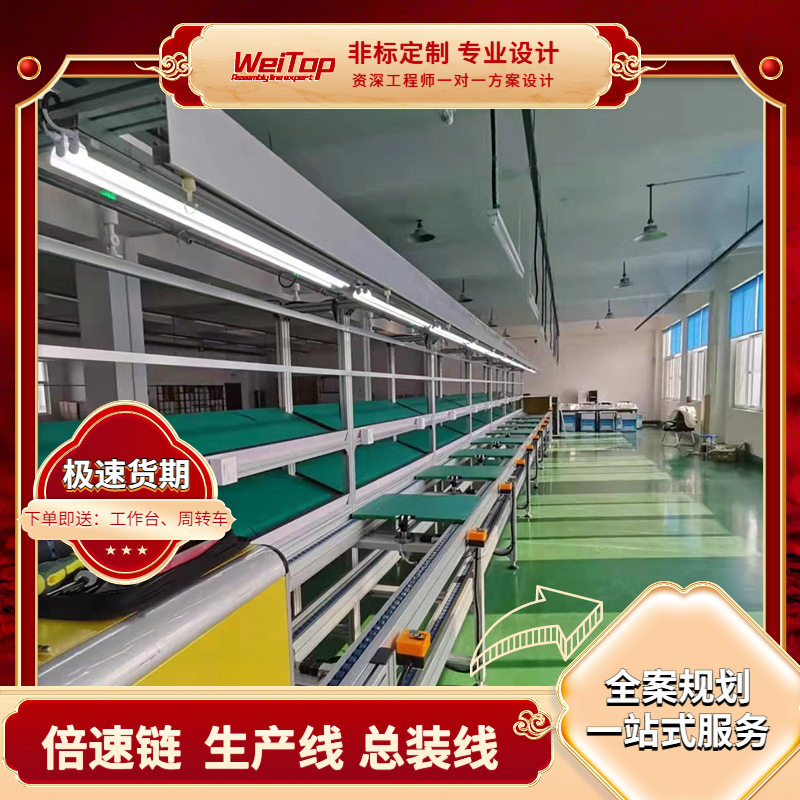 迷你即热饮水机倍速链装配线