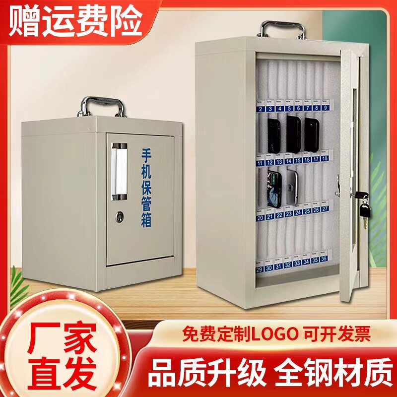 手机保管箱带锁学生手机柜存放柜员工公司手机收纳盒子手机存放T&