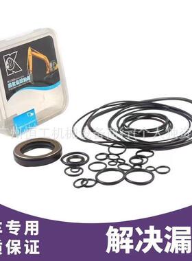 挖机厦工X806808G815D8820-2无品牌/82122行走回转H马达油封修理