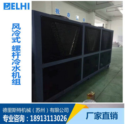 江苏厂家直销工业冷水机组