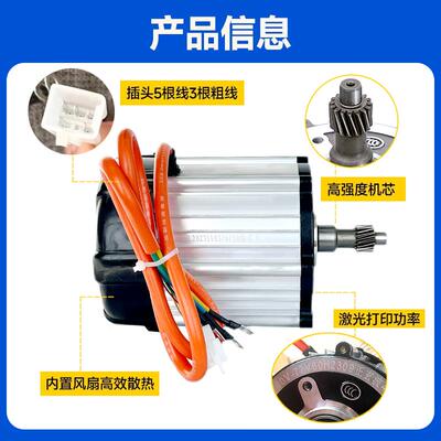 三轮车电w机8v60v72v850w1200快4车直流无刷差速电ltao6394机递10