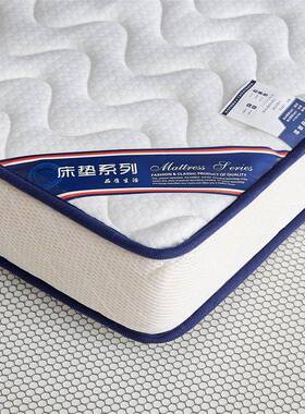 胶床9垫家乳0用厚款1米8×2米软垫学生宿舍0x19床垫YQS子榻榻米褥