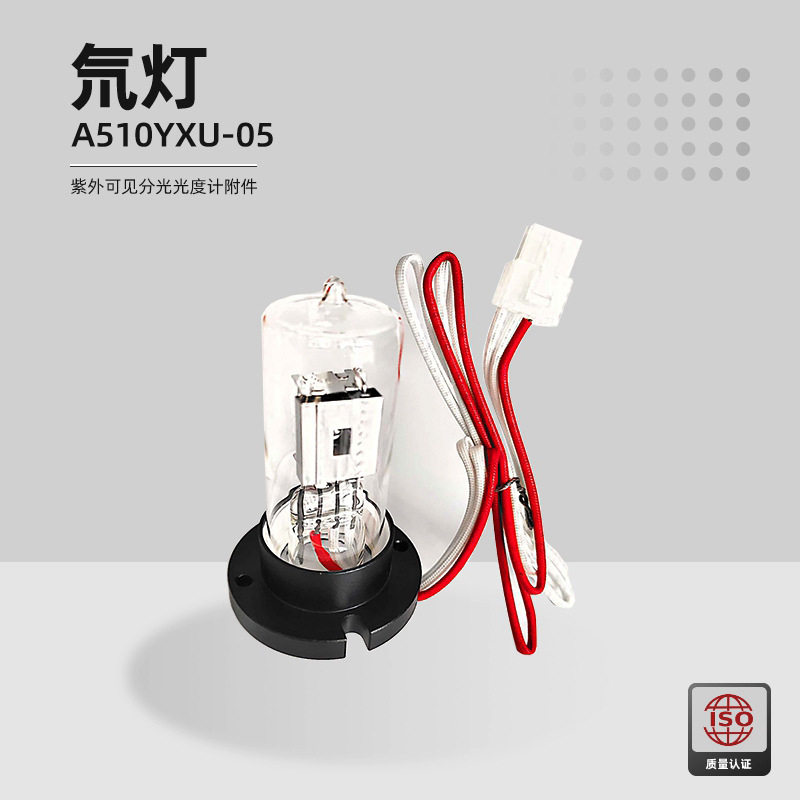 上海美析仪器MACYUV-1300/1500/1800/1900紫外光度计氘灯钨灯