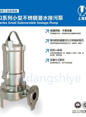 上凯泉泵业WQB2130-22WB24海175Q-250小型不锈钢IRD潜水排污泵